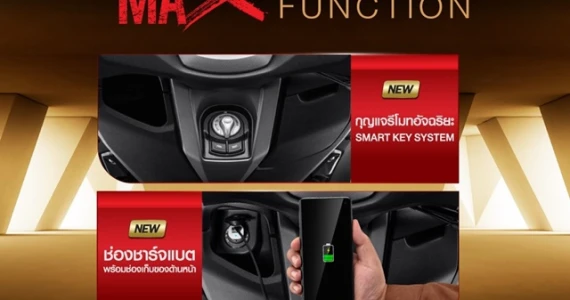 รูปภาพ ยามาฮ่า Yamaha NMAX 155cc ปี 2022