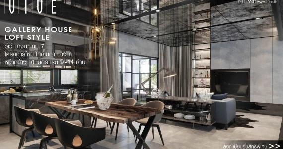 รูปภาพ วีเว่ บางนา กม. 7 (VIVE Bangna KM.7)