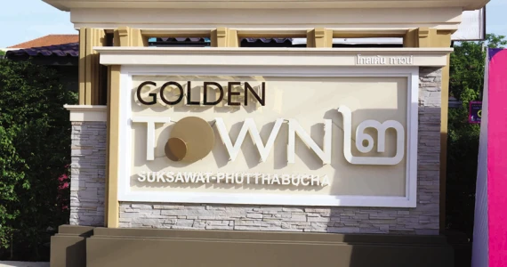 รูปภาพ โกลเด้น ทาวน์ ๒ สุขสวัสดิ์-พุทธบูชา (Golden Town ๒ Suksawat - Phutthabucha)