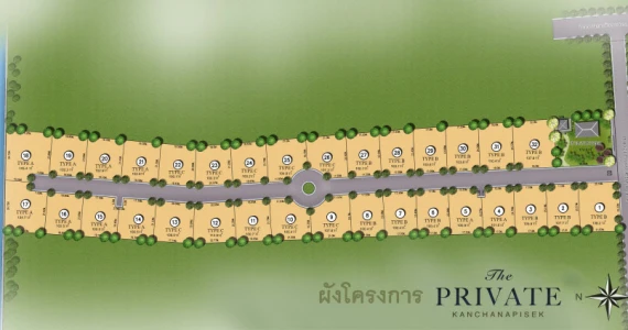 รูปภาพ เดอะ ไพรเวท กาญจนาภิเษก (The Private Kanchanapisek)