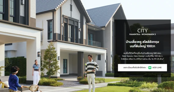 รูปภาพ เดอะ ซิตี้ รามอินทรา-วงแหวน 2 (The City Ramintra - Wongwaen 2)