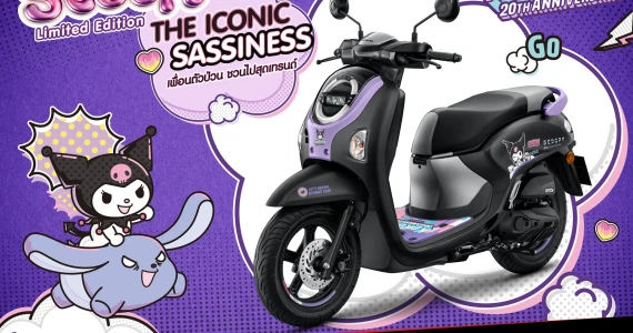 รูปภาพ ฮอนด้า Honda Scoopy Kuromi Limited Edition ปี 2025