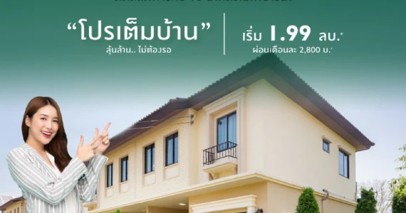 รูปภาพ พฤกษาวิลล์ เทพารักษ์ - บางนา (Pruksa Ville Theparak - Bangna)