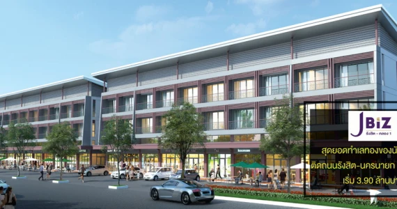 รูปภาพ เจ บิซ รังสิต - คลอง 1 (J Biz Rangsit - Klong 1)