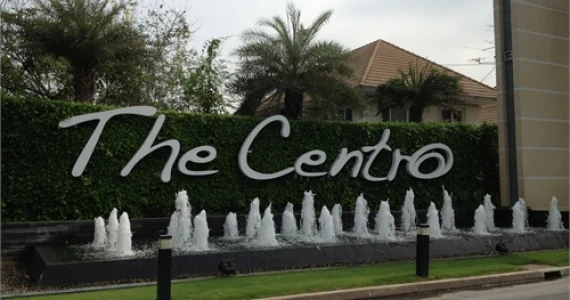รูปภาพ เซนโทร วัชรพล (Centro Watcharaphol)