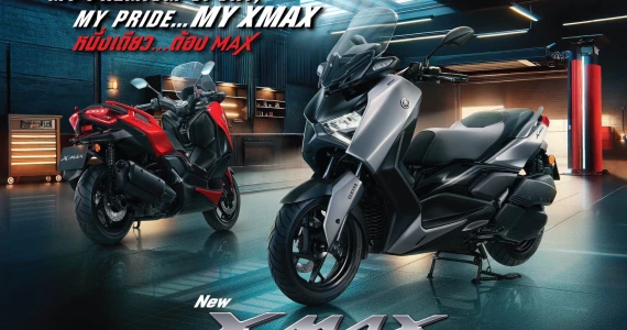 รูปภาพ ยามาฮ่า Yamaha XMAX Connected ปี 2025