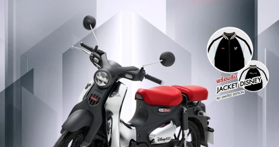 รูปภาพ ฮอนด้า Honda Super Cub C125 Disney Limited Edition ปี 2023