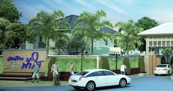 รูปภาพ บ้านสวนฟ้าใส