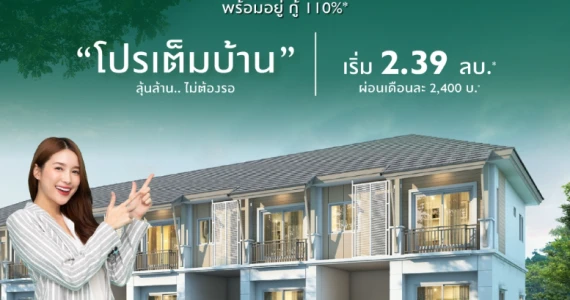 รูปภาพ พฤกษาวิลล์ เชียงใหม่ - ม.พายัพ (Pruksa Ville Chiangmai - Payab)