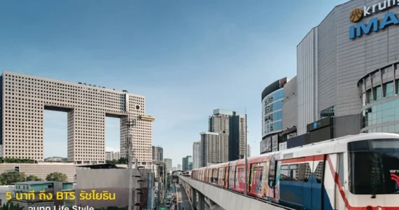 รูปภาพ ไฮ ไรส์ รัชโยธิน สเตชั่น (HI Rise Ratchayothin Station)