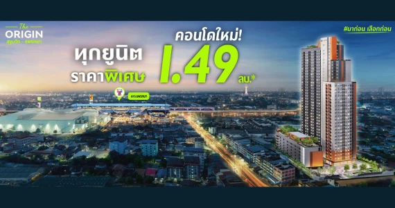 รูปภาพ ดิ ออริจิ้น สุขุมวิท - แพรกษา (The Origin Sukhumvit Praksa)