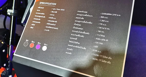 รูปภาพ จีพีเอ็กซ์ GPX Raptor 180 MY2019 ปี 2019