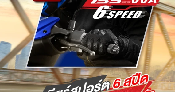 รูปภาพ ยามาฮ่า Yamaha Exciter 155 VVA ปี 2021