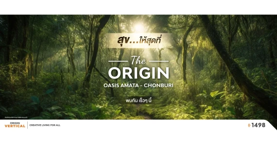 รูปภาพ ดิ ออริจิ้น โอเอซิส อมตะ-ชลบุรี (The Origin Oasis Amata - Chonburi)