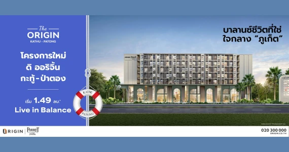 รูปภาพ ดิ ออริจิ้น กะทู้ ป่าตอง (The Origin Kathu Patong)