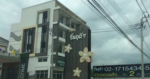 รูปภาพ บ้านรื่นฤดี 7 (Ruenruedee 7)