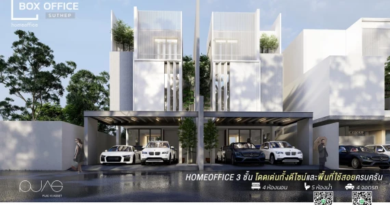 รูปภาพ BOX OFFICE (SUTHEP)