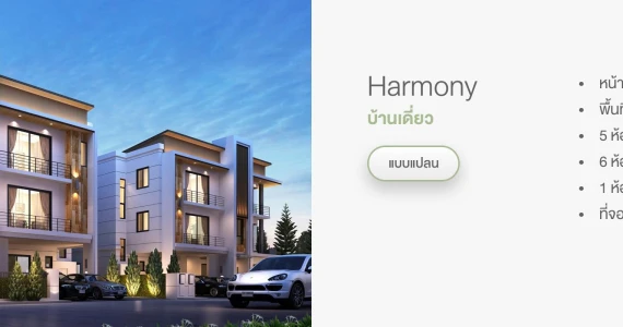 รูปภาพ ธาราดี พระราม 9 (Taradee Rama 9)