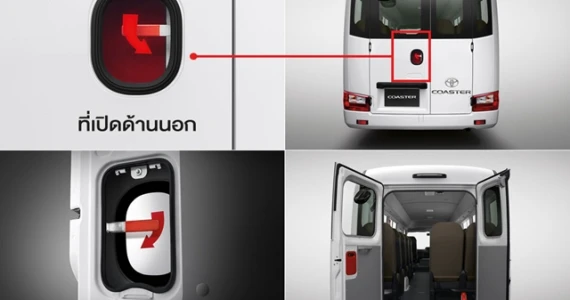 รูปภาพ โตโยต้า Toyota Coaster standard ปี 2020