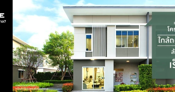 รูปภาพ พฤกษาวิลล์ สุขุมวิท - เทศบาล 7 (ชลบุรี) (Pruksaville Sukhumvit - Thetsaban 7)