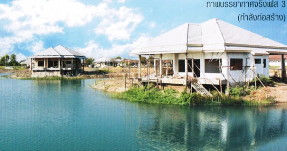 รูปภาพ บ้านสุขภาวะดี (Wellness Home Phase 3)