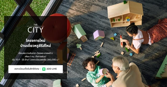 รูปภาพ เดอะ ซิตี้ วัชรพล (The City Watcharapol)