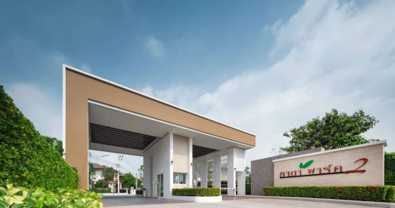 รูปภาพ ธาดา พาร์ค 2 (Tada Park 2)