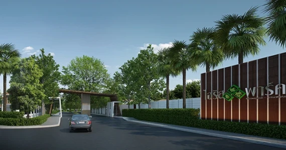 รูปภาพ ไอริส พาร์ค ชัยพฤกษ์-วงแหวน (IRIS Park Chaiyapruk-Wongwean)