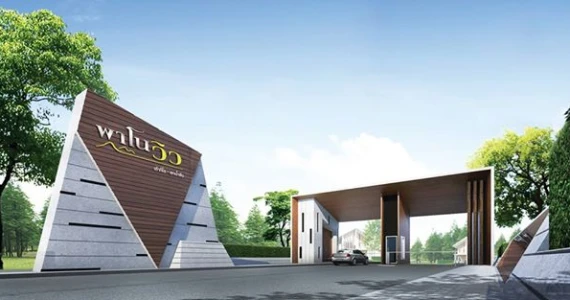 รูปภาพ พาโนวิว เก้ากิโล - เขาน้ำซับ (Panoview 9 Km. - Khaonamsub)