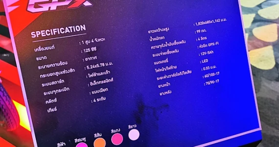 รูปภาพ จีพีเอ็กซ์ GPX POPz 125 MY2019 ปี 2019