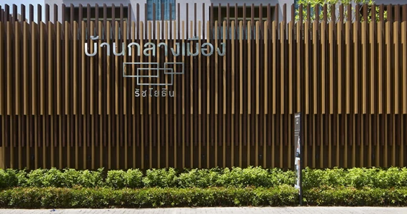 รูปภาพ บ้านกลางเมือง รัชโยธิน (Baan Klang Muang Ratchayothin)