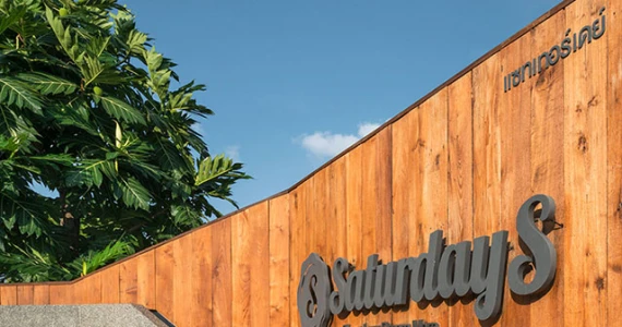 รูปภาพ แซทเทอร์เดย์ คอนโด (Saturdays Condo)