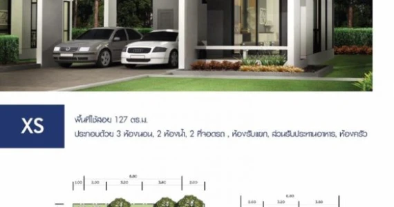 รูปภาพ โฮมการ์เด้นวิลล์ สุรนารายณ์ (Home Garden Ville Suranarai)