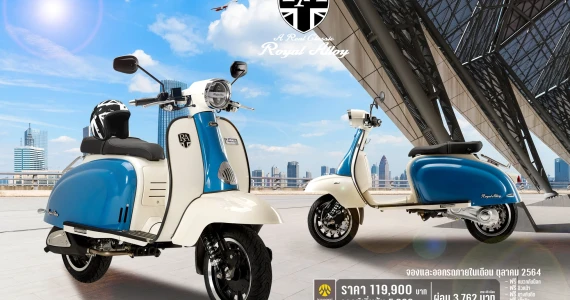 รูปภาพ รอยัล อัลลอยด์ Royal Alloy TG 300S ปี 2023