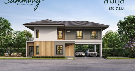 รูปภาพ สยามซัมมารี่ รังสิต คลอง 4 (Siam Summary Rangsit Khlong 4)