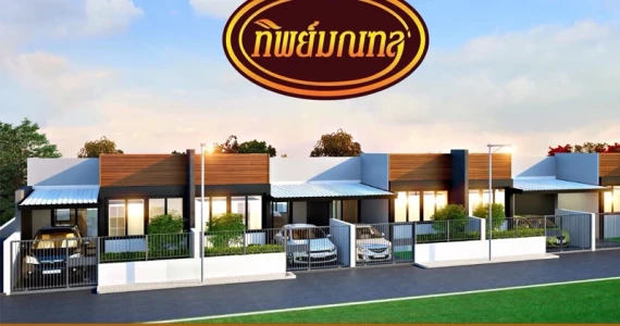 รูปภาพ ทิพย์มณฑล 2 (Thipmonthon)