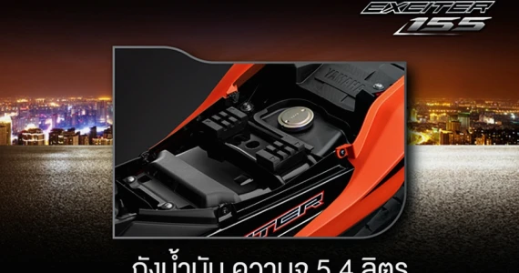 รูปภาพ ยามาฮ่า Yamaha Exciter 155 VVA ปี 2023