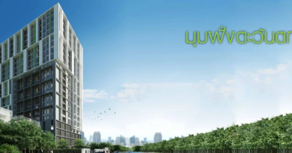 รูปภาพ กรีเน่ แจ้งวัฒนะ (Grene Chaengwattana)