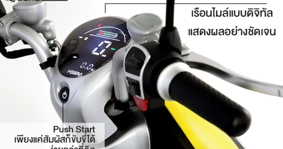 รูปภาพ เอช เซม H SEM Ciao EV ปี 2022