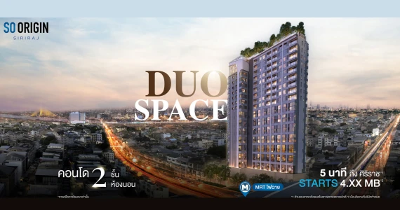 รูปภาพ โซ ออริจิ้น ศิริราช (So Origin Siriraj)