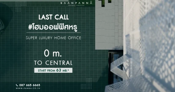 รูปภาพ บ้านพันนา เอกมัย - รามอินทรา เฟส 2 (Baan Panna Ekkamai-Ramindra Phase 2)