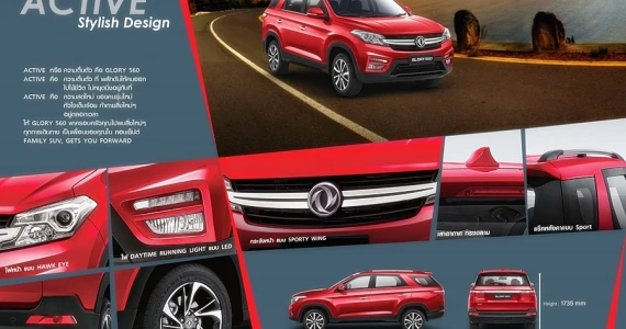รูปภาพ ดีเอฟเอสเค ตงฟง มอเตอร์ส DFSK-Glory560 Super Family SUV 7-ปี 2022