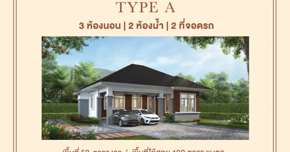 รูปภาพ กันสิริ แม่น้ำคู้ซอย 3 (Kansiri Mae Nam Khu 3)