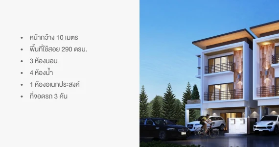 รูปภาพ ธาราดี พระราม 9 (Taradee Rama 9)