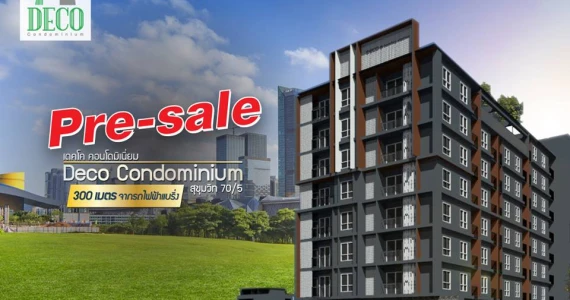 รูปภาพ เดคโค แอท แบริ่ง คอนโดมิเนียม (Deco @Bearing Condominium)