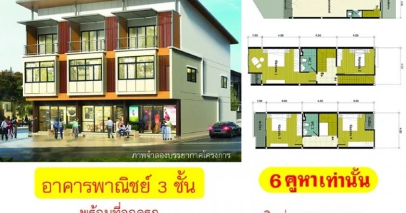 รูปภาพ บ้านอนันต์ พระราม 2 - สวนส้ม (Baan Anun Rama 2 - Suansom)