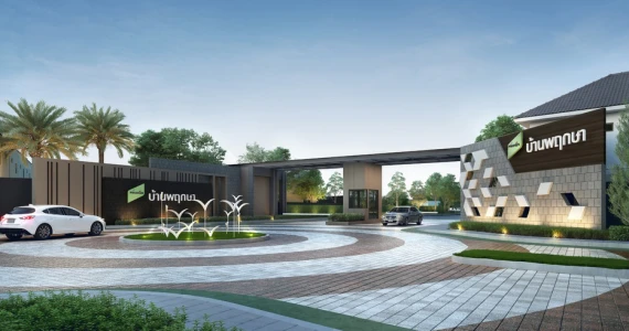 รูปภาพ บ้านพฤกษา เทพารักษ์-เมืองใหม่ฯ โครงการ 2 (Baan Pruksa Theparak - Muangmai 2)