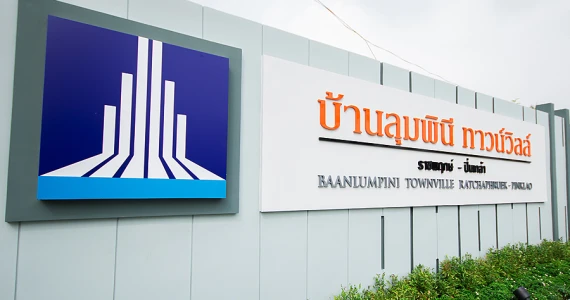 รูปภาพ บ้านลุมพินี ทาวน์วิลล์ ราชพฤกษ์ - ปิ่นเกล้า (BaanLumpini Town Ville Ratchapruek - Pinklao)