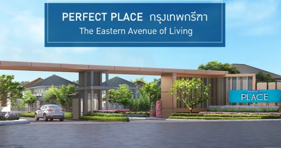 รูปภาพ เพอร์เฟค เพลส กรุงเทพกรีฑา (Perfect Place Krungthepkreetha)