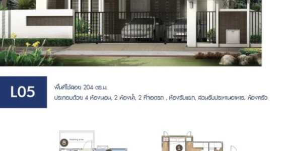 รูปภาพ โฮมการ์เด้นวิลล์ สามยอด 2 (Home Garden Ville Sam Yot 2)